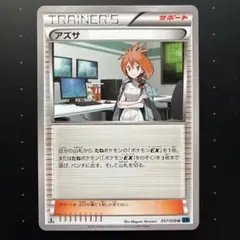 2026年最新】ポケカ アズサの人気アイテム - メルカリ