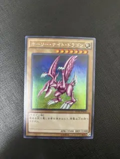 2026年最新】ホーリー・ナイト・ドラゴンの人気アイテム - メルカリ