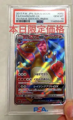 2026年最新】リザードンV psa10の人気アイテム - メルカリ