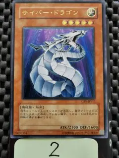 2026年最新】サイバードラゴン スリーブの人気アイテム - メルカリ