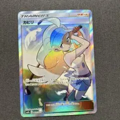 2026年最新】カヒリの人気アイテム - メルカリ