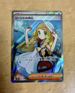 2026年最新】ポケモンカード リーリエ スリーブの人気アイテム - メルカリ