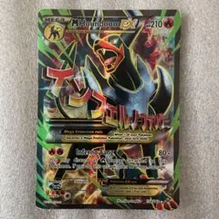 MヘルガーEX SR XY8 赤い閃光 061/059 - メルカリ