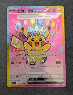 2026年最新】ピカチュウ sarの人気アイテム - メルカリ