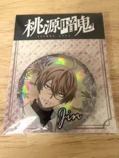 2026年最新】皇后崎迅缶バッジの人気アイテム - メルカリ