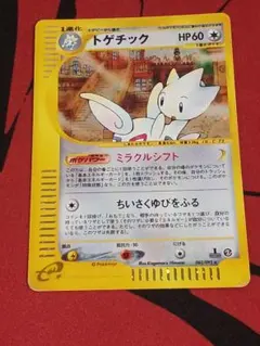 2026年最新】トゲチック eの人気アイテム - メルカリ