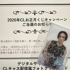 2026年最新】clくじの人気アイテム - メルカリ