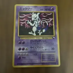 2026年最新】ミュウツー 旧裏 拡張シートの人気アイテム - メルカリ
