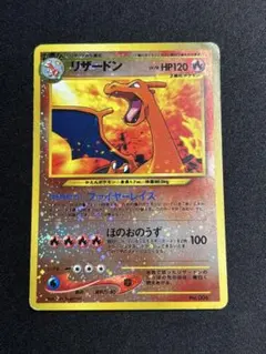 2026年最新】ポケモンカード旧裏リザードンHP120の人気アイテム - メルカリ