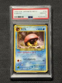 2026年最新】カード名：カブト ポケモンカードゲームの人気アイテム