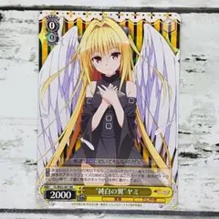 2026年最新】“純白の翼 ヤミの人気アイテム - メルカリ