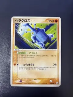 2026年最新】ヘラクロスの人気アイテム - メルカリ