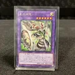 2026年最新】遊戯王 星辰鋏竜シャウラスの人気アイテム - メルカリ