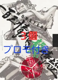 2026年最新】MONSTERS 一百三情飛龍侍極 リューマ プロモカードの人気