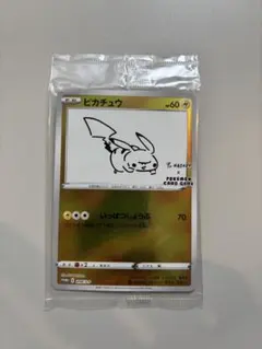 2026年最新】nagabaピカチュウの人気アイテム - メルカリ