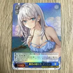 2026年最新】ロシデレ ヴァイスの人気アイテム - メルカリ