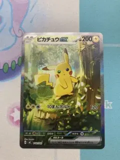 2026年最新】ピカチュウ ex スタート SARの人気アイテム - メルカリ