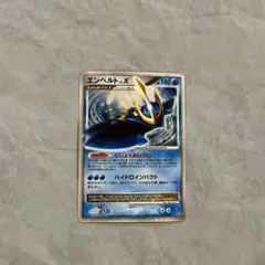 2026年最新】エンペルト lv.xの人気アイテム - メルカリ