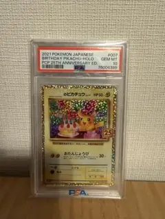 2026年最新】ピカチュウ 25th おたんじょうびの人気アイテム - メルカリ