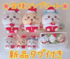 2026年最新】ちいかわ ハッピーホリデーなおやすみベッドと繋がる