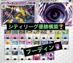 2026年最新】フーディンex デッキの人気アイテム - メルカリ