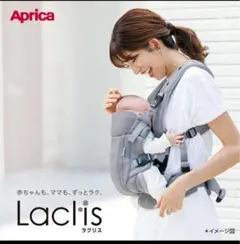 2026年最新】アップリカ ラクリス 抱っこ紐の人気アイテム - メルカリ