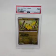 2026年最新】PSA10 ピカチュウ モンスターボールの人気アイテム - メルカリ