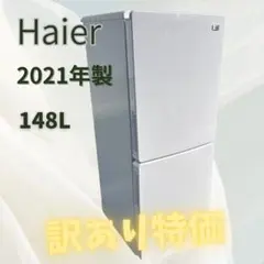 2026年最新】Haier 冷蔵庫の人気アイテム - メルカリ