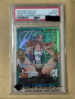 2026年最新】ワンピースカード psa10 ボニーの人気アイテム - メルカリ