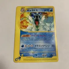 2026年最新】ギャラドス eカードの人気アイテム - メルカリ