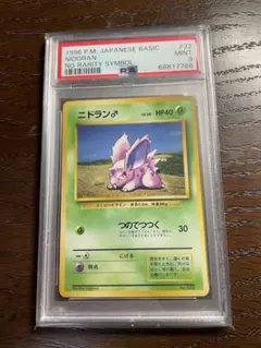 ニドラン 初版 旧裏 psa8 マークなし ポケモンカード - メルカリ