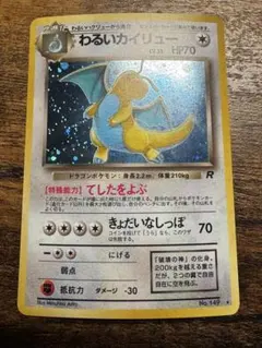 ポケモンカードe コイキング 第1弾基本拡張パック 012/128 3b2 - メルカリ