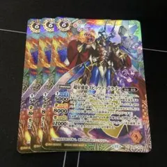 本日限定価格 バトスピ バトルスピリッツ 超星使徒スピッツァー