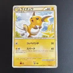 2026年最新】バトルスタートデッキ ライチュウの人気アイテム - メルカリ