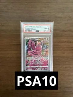 2026年最新】オドリドリ ar psa10の人気アイテム - メルカリ