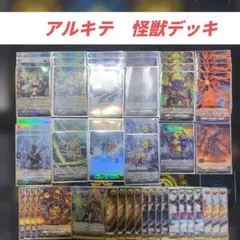 2026年最新】怪獣は楽園を破壊する アルキテの人気アイテム - メルカリ