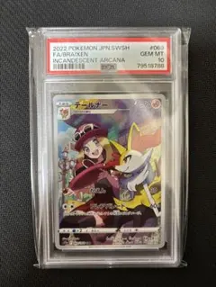 ポケモンカード 旧裏 非売品 限定プロモ 大会賞品 ラッキースタジアム