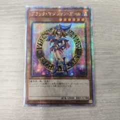 2026年最新】竜騎士ブラックマジシャンガール アジア 25thの人気