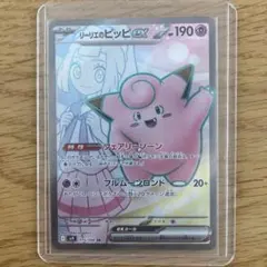 2026年最新】リーリエ ピッピ srの人気アイテム - メルカリ