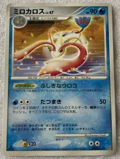 2026年最新】ミロカロスex 2005の人気アイテム - メルカリ