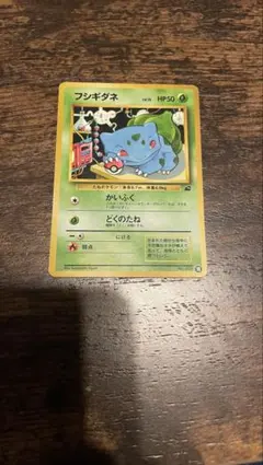 フシギダネ ◇ 拡張シート第1弾(青版) - メルカリ