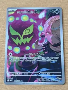 シロナのガブリアスexデッキパーツ 45枚 ポケモンカード ミラー - メルカリ