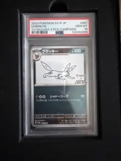 2026年最新】nagaba ブラッキー psa10の人気アイテム - メルカリ