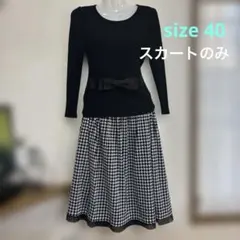 2026年最新】エムズグレイシー スカート40の人気アイテム - メルカリ