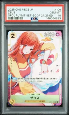 2026年最新】ゼウス プロモの人気アイテム - メルカリ