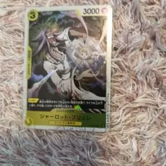 シャーロット・ブリュレ C ST20-003 ジャッジプロモ JUDGE 4枚 - メルカリ