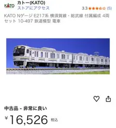 2026年最新】kato e217系の人気アイテム - メルカリ