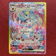 2026年最新】ニンフィアex sarの人気アイテム - メルカリ