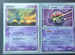 ネンドールex ☆ ワールドチャンピオンズパック 037/108 - メルカリ