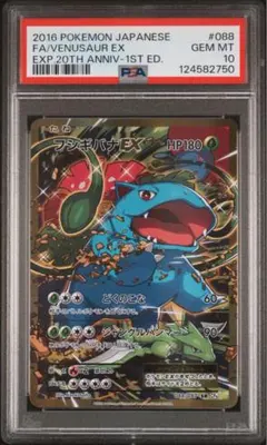 2026年最新】フシギバナex cp6の人気アイテム - メルカリ